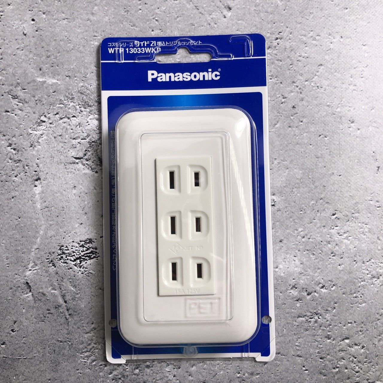 パナソニック(Panasonic) コスモワイド埋込トリプルコンセント 