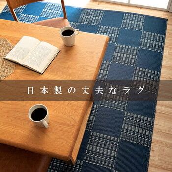 ラグ 洗える カーペット 本間6畳 約286.5×382cm ダイニング ラグ 丈夫 国産 モダン 市松 ござ ウィード PP