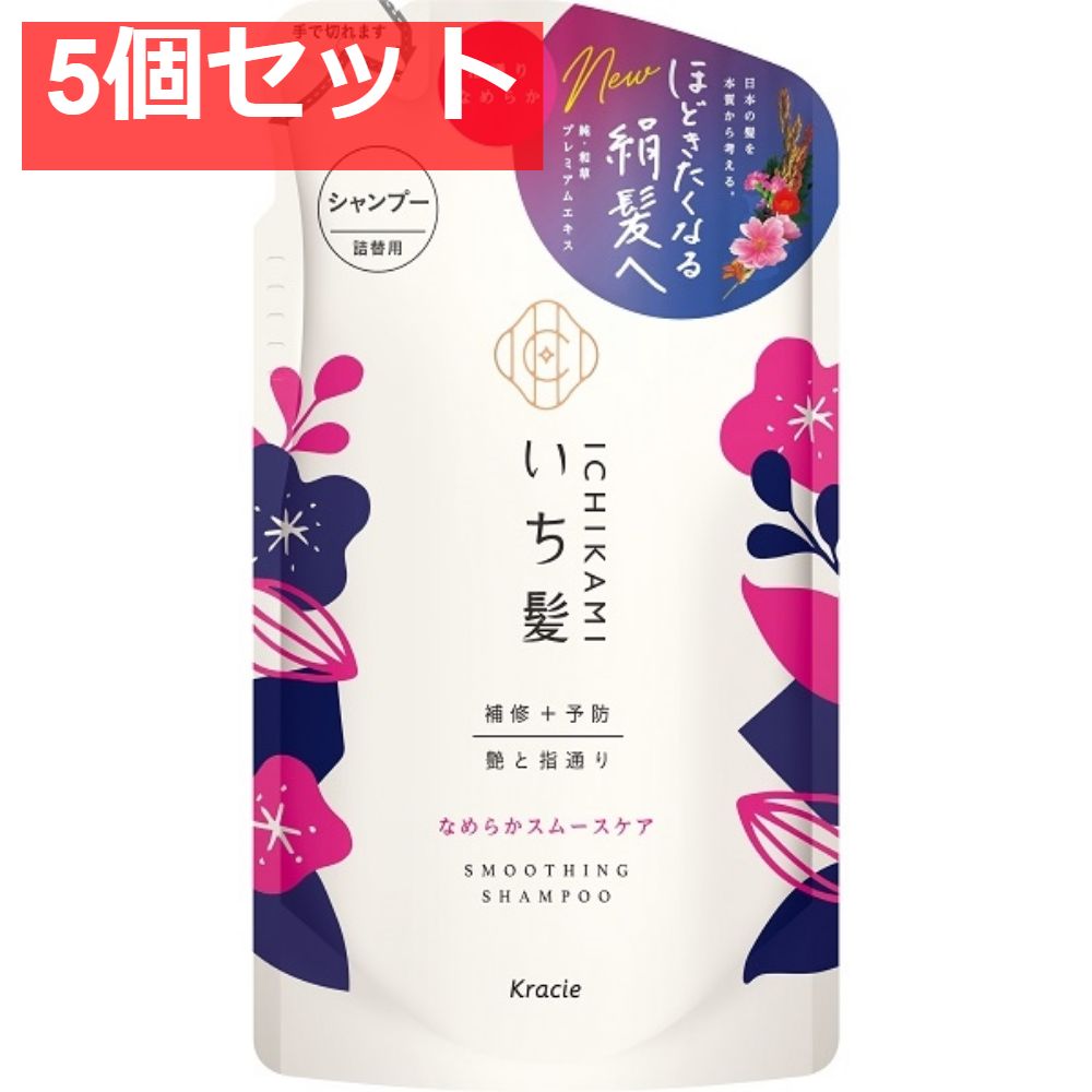 いち髪 なめらかスムースケア シャンプー 詰替用 5個セット まとめ売り