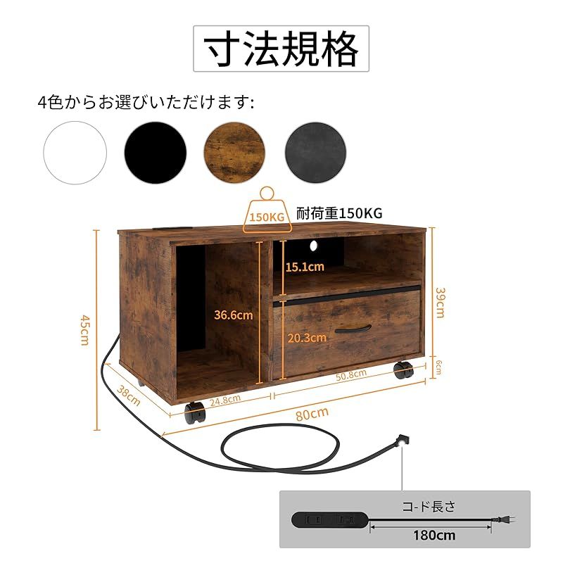 LunarLight テレビ台 TVラック テレビボード ローボード チェスト コンセント付き 引き出し付き 収納ボックス 幅80奥行38高さ45cm 32型42型テレビ適合 収納 ボックス オープンラック 組立簡単 耐震転倒防止 耐荷重 1