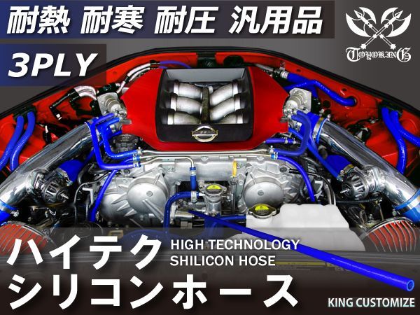 TOYOKING シリコン チューブ シリコンホース ストレート ロング 同径