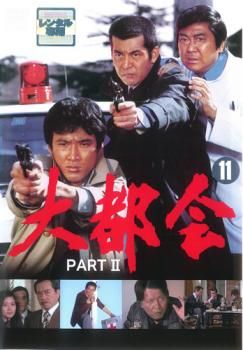 大都会　パートⅡ Ⅲ　邦画ドラマ　DVD 　全巻セット　レンタル落ち 大都会 パートⅡ Ⅲ 邦画ドラマ DVD 全巻セット レンタル落ち