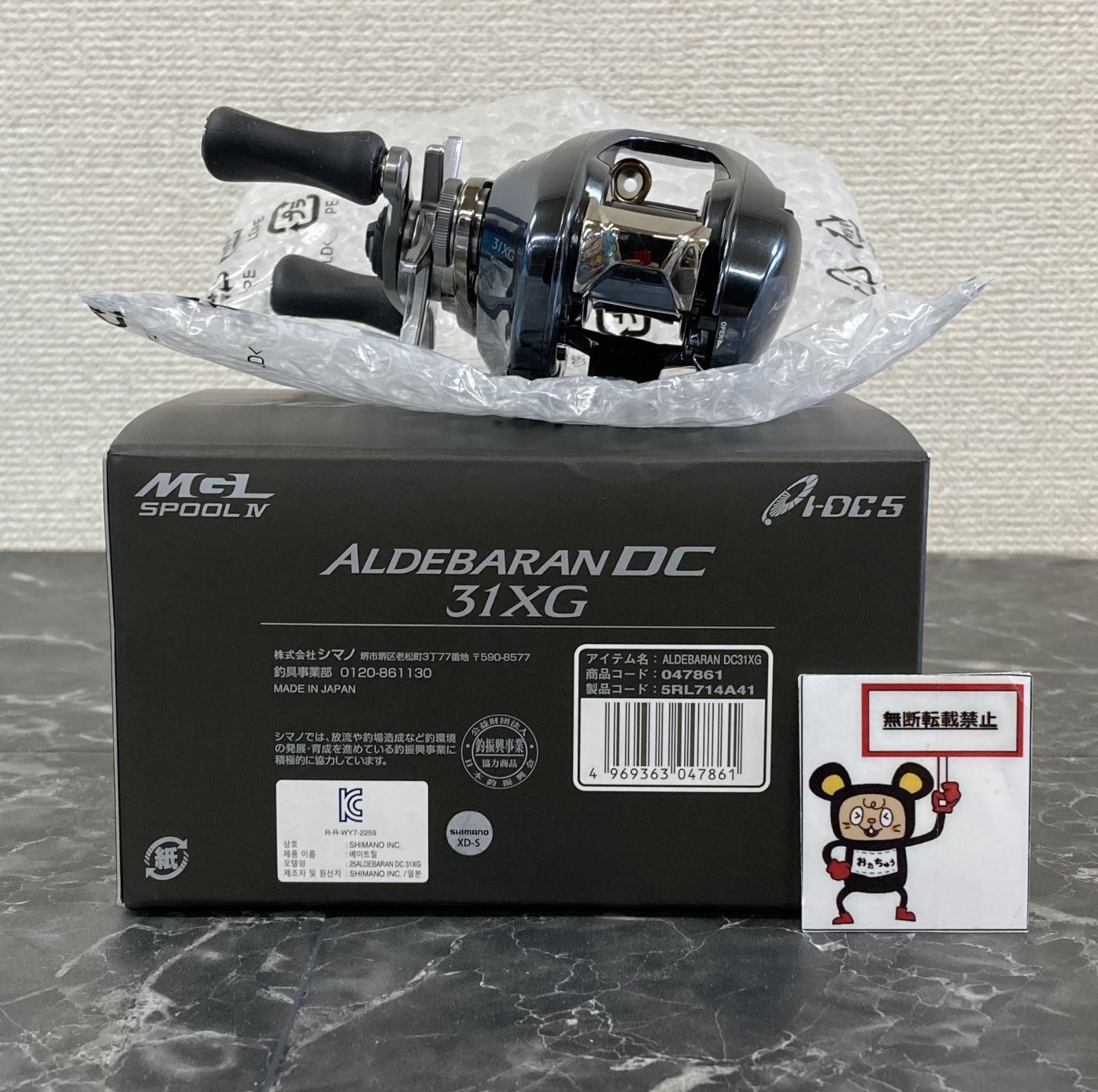 美品 SHIMANO 25アルデバランDC 31XG シマノ シマノ 25 アルデバラン DC 31XG レフト SHIMANO ALDEBARAN LEFT