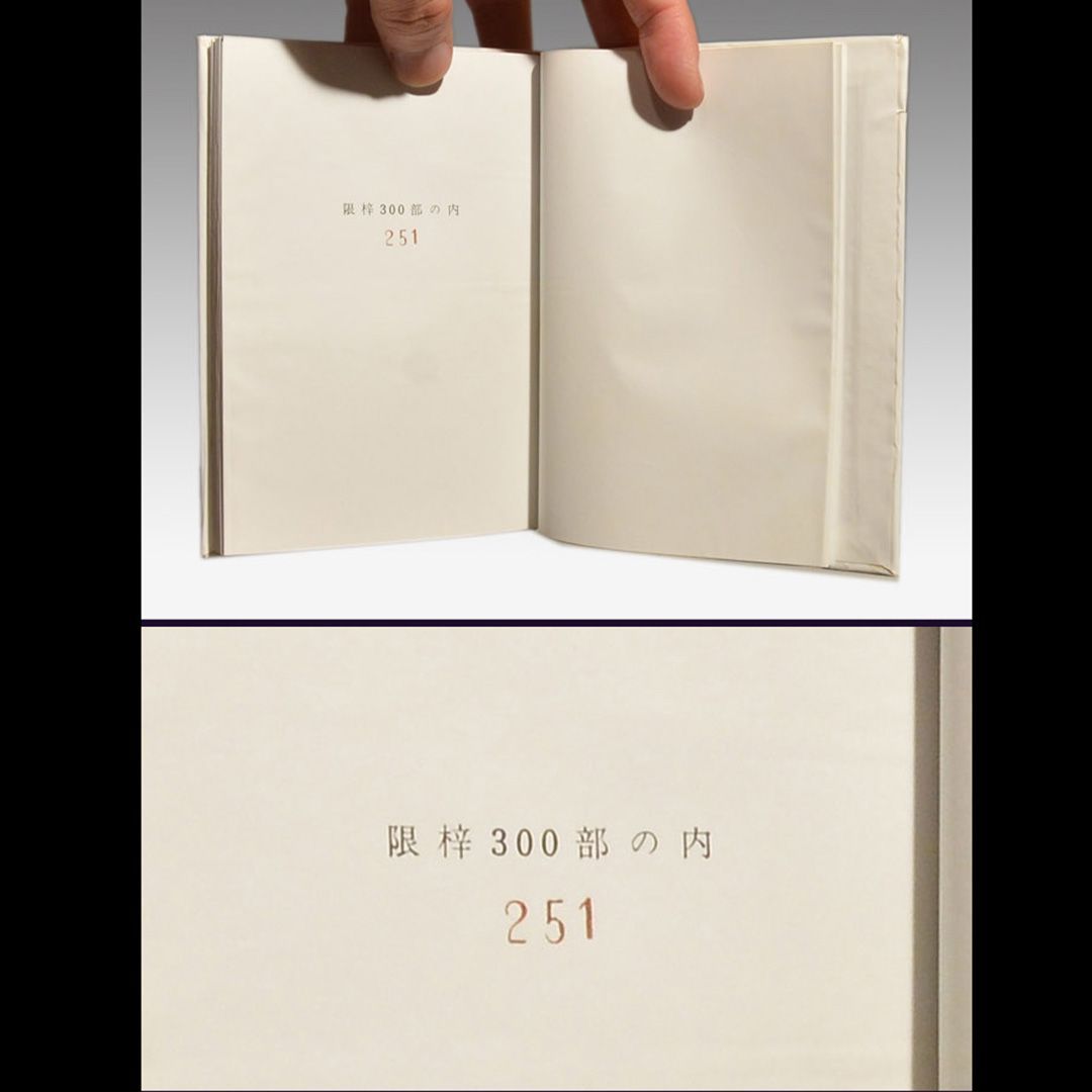 武井武雄「六つの窓」刊本作品No.69 限定300部 直筆サイン入 a0970
