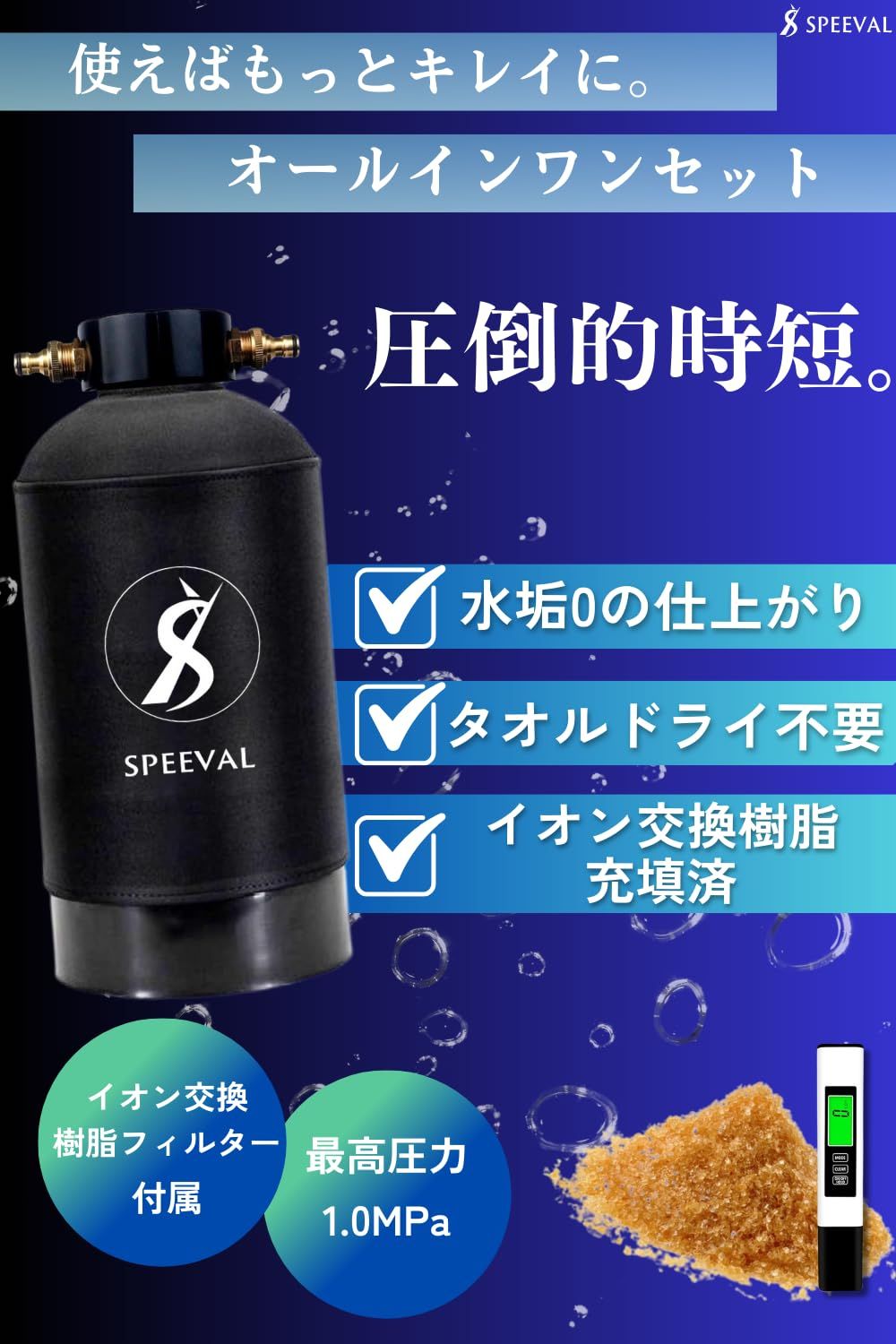 FRP製耐圧タンク