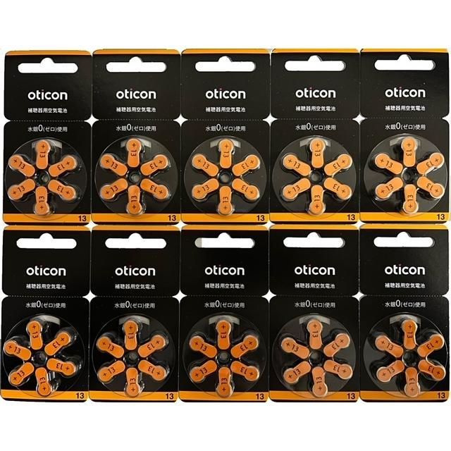 補聴器 電池 oticon オーティコン PR48 (13) 10パック 送料無料