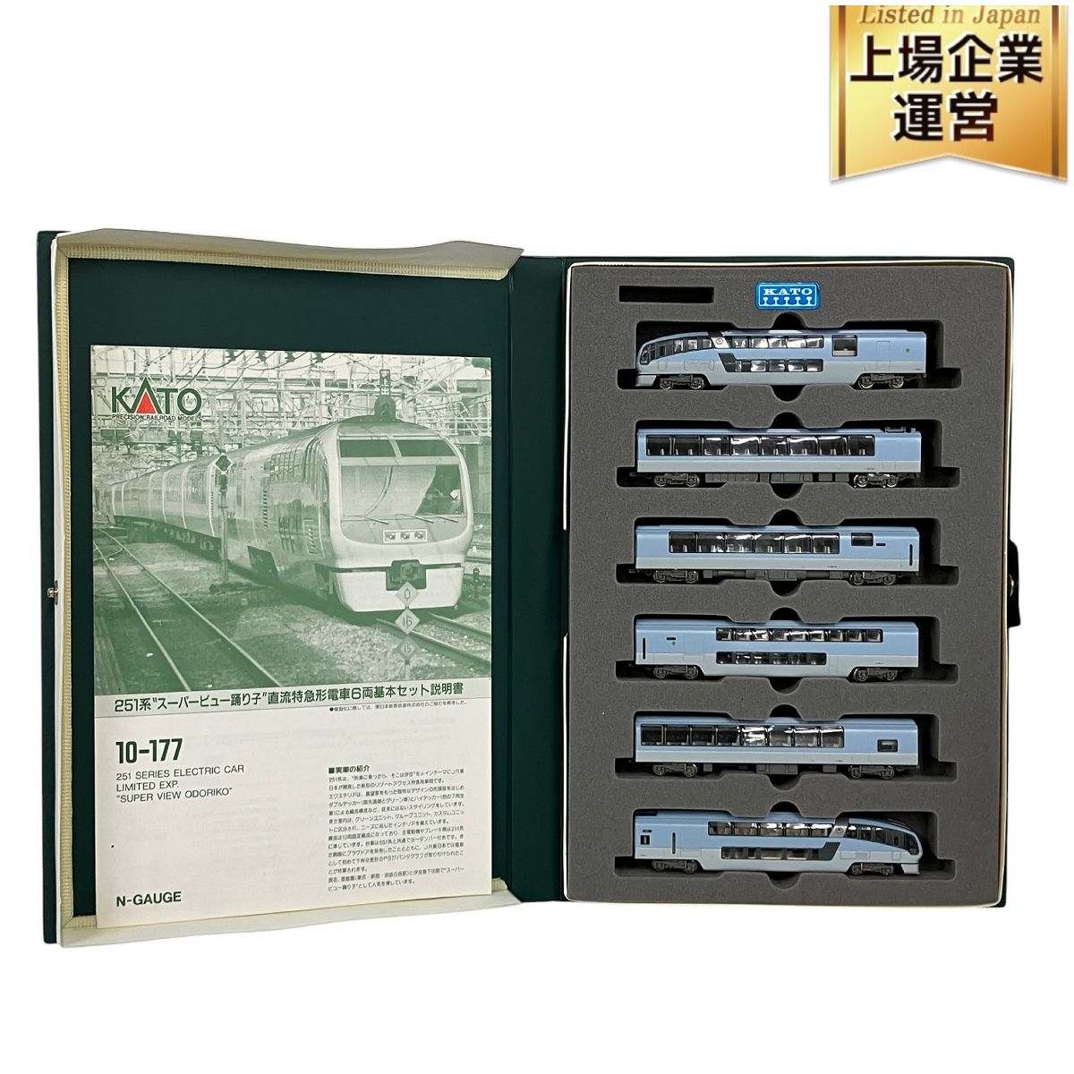 KATO 10-177 251系 スーパービュー踊り子 直流特急形電車 鉄道模型 Nゲージ