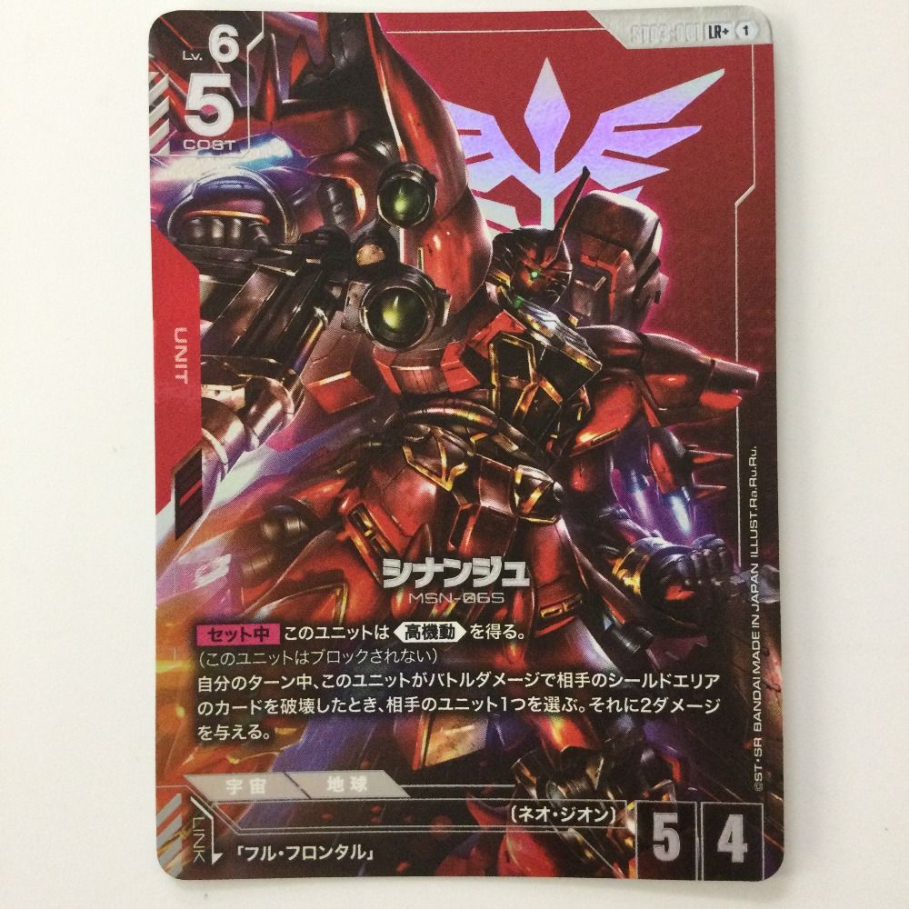 ガンダムカードゲーム シナンジュ LR＋ psa10 パラレル LR+