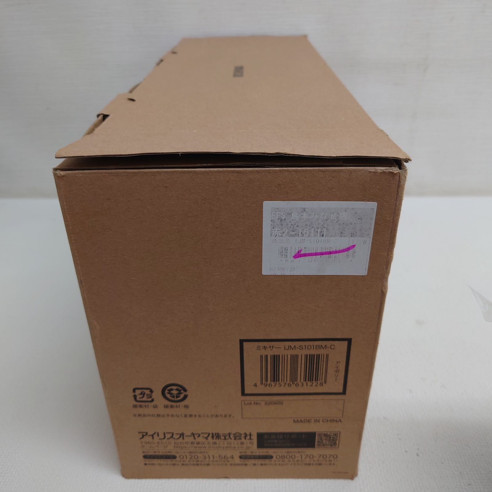 IJM-S101BM