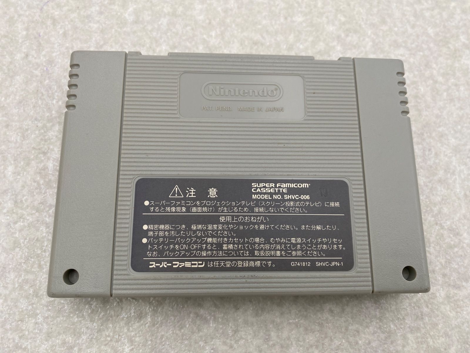 ルドラの秘宝 スーパーファミコンソフト - メルカリ