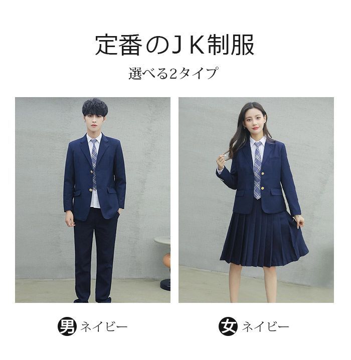 スーツ ブレザー スクールブレザー 制服 4点セット 学生