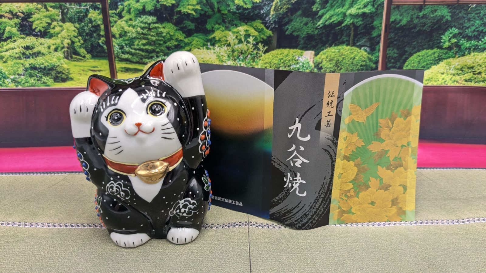 九谷焼 4号・猫の招き猫-福々 金彩