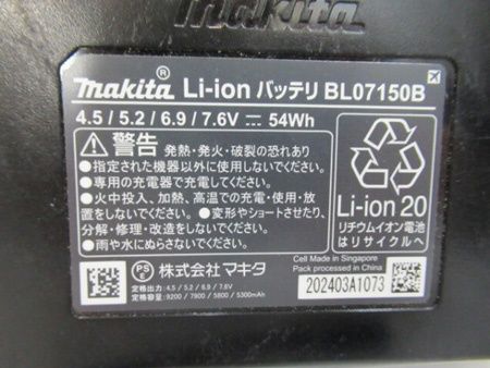 マキタ 空調服用　　BL07150B 充電器付き マキタ 空調服用 BL07150B 充電器付き - メルカリ