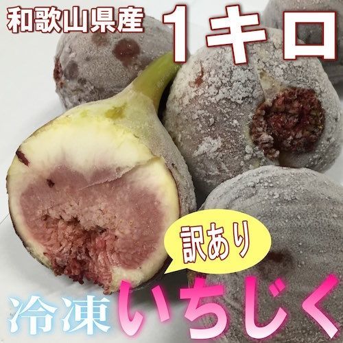 いとぅー　冷凍いちじく 28キロ いとぅー 冷凍いちじく 28キロ Amazon | 皮むき 冷凍いちじく M