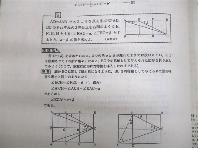 UN29-035 吼える数学 気合の解答 究極の数学攻略法(問題掲載あり