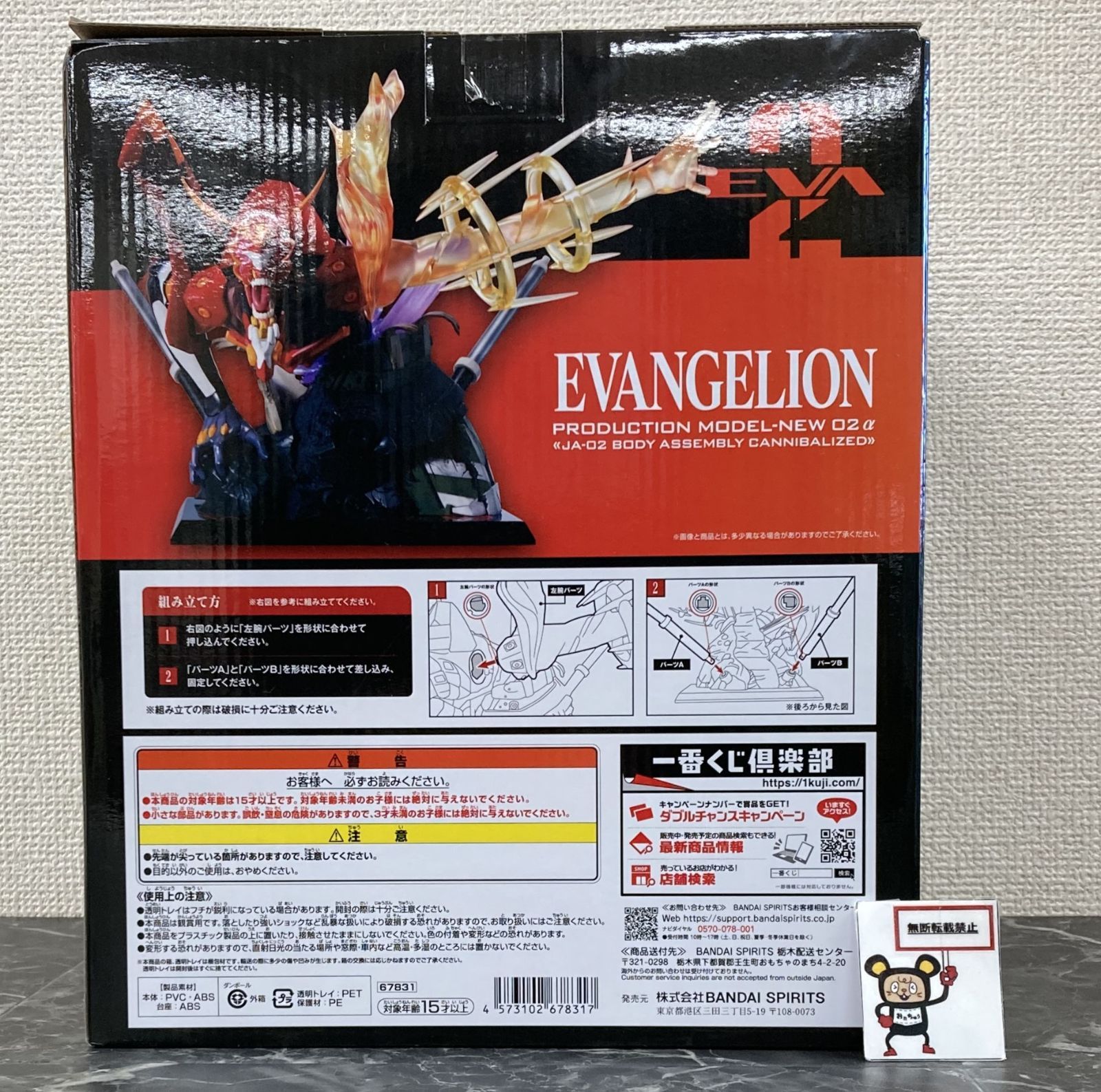 BANDAI - 【中古】バンダイ 一番くじ エヴァンゲリオン ～ヤマト作戦!～ A賞 エヴァンゲリオン新2号機α 未開封品[97][240097221833] 一番くじ エヴァンゲリオン ヤマト作戦！ A賞 エヴァンゲリオン