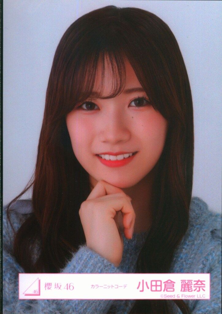 櫻坂46 三期生ライブ 小田倉麗奈 カラーニットコーデ ヨリ