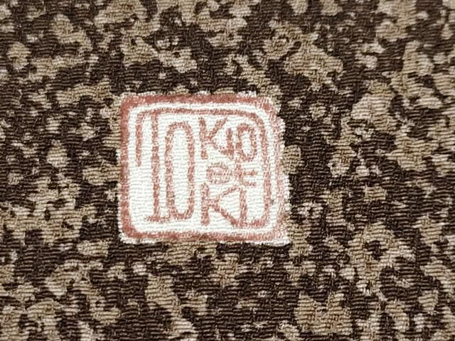 平和屋本店■極上　人間国宝　羽田登喜男　TOKIOetTOKI　訪問着　鴛鴦　金銀彩　鉄黒色地　逸品　CYAA3084s5 平和屋本店□極上 人間国宝 羽田登喜男 TOKIOetTOKI 訪問着 鴛鴦 金銀