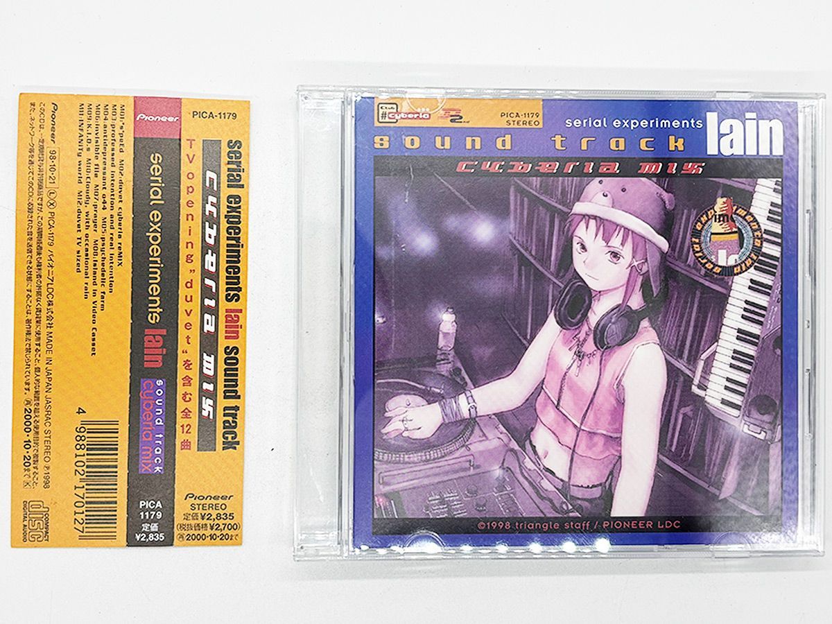 CDケース ブックレット 帯付属 動作 済 送料込 serial experiments lain sound track cyberia mix パイオニア アニメ