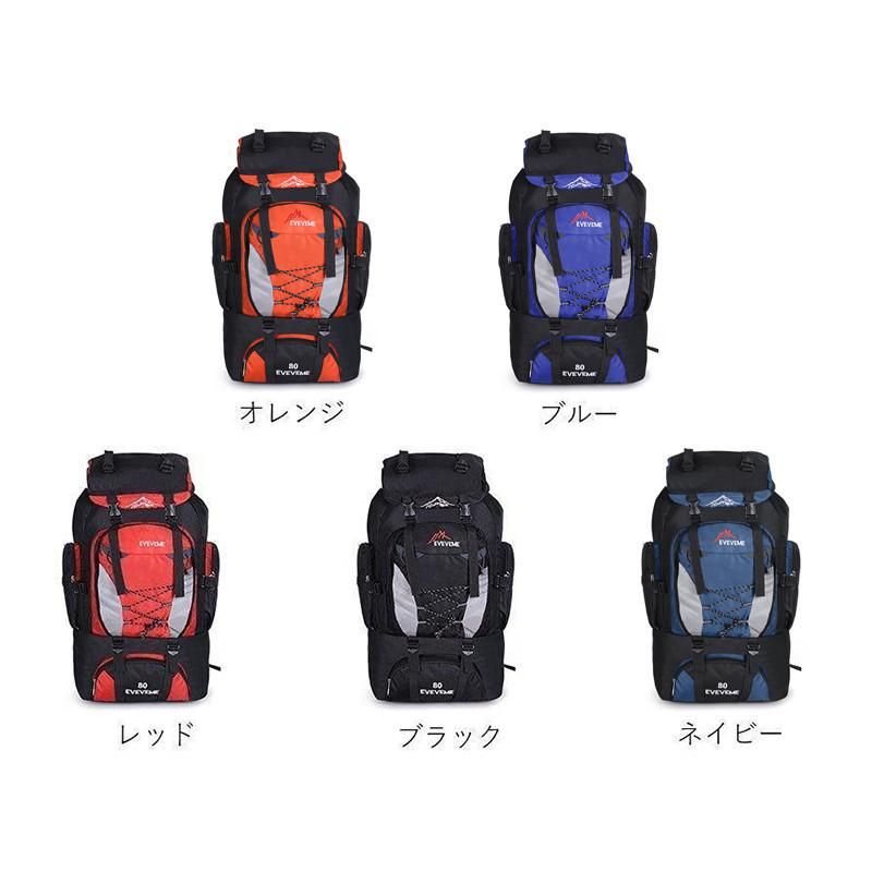 登山リュックバックパック登山リュック80L日帰りリュックサック登山用リュックアウトドア