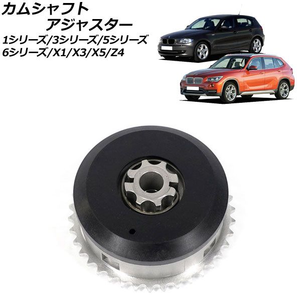 カムシャフトアジャスター BMW 6シリーズ E63/E64 630i 2004年～2007年 吸気側 AP-4T457-B