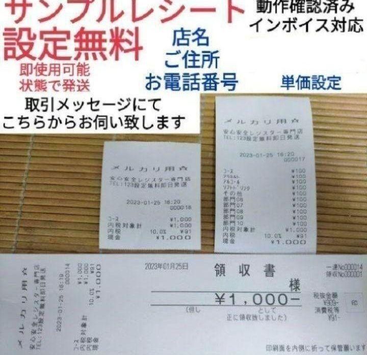 カシオレジスター TK-2500 設定無料 72タッチ3面 615466