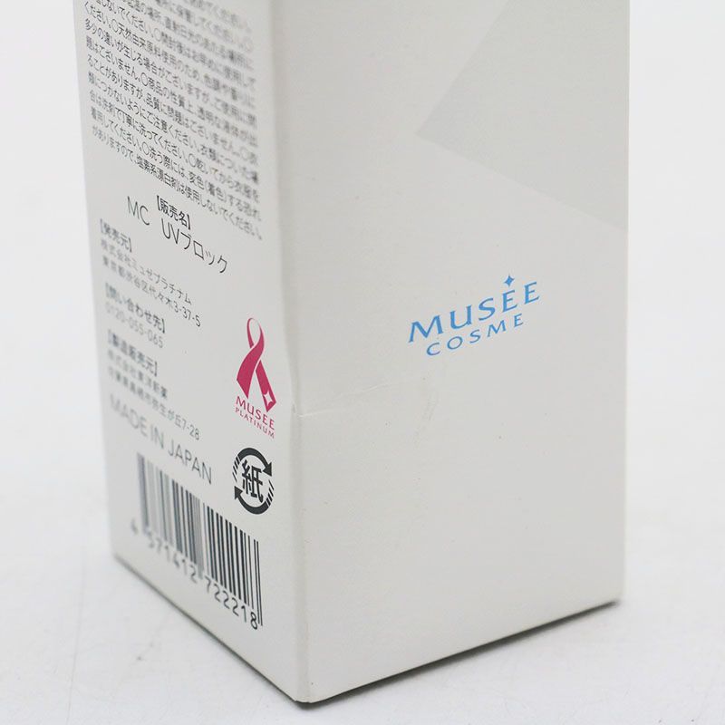 ミュゼコスメ