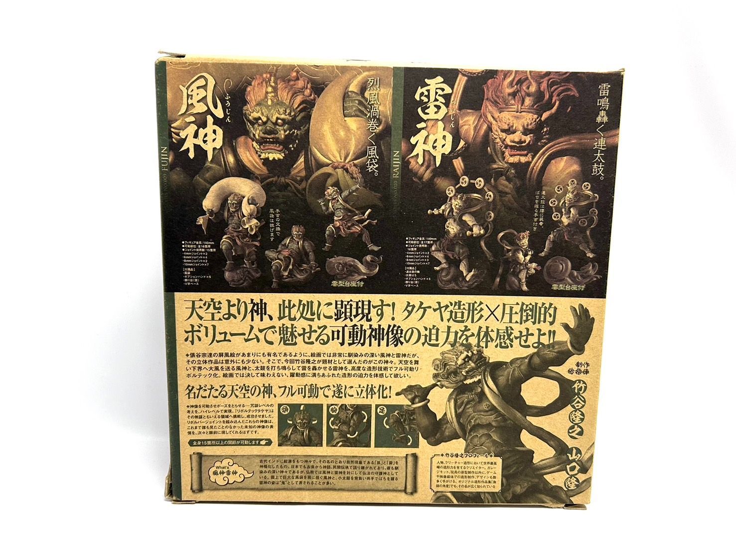 リボルテック　タケヤ　風神雷神　2体セット　海洋堂 Yahoo!オークション - 2体セット 風神 雷神 リボルテックタケヤ