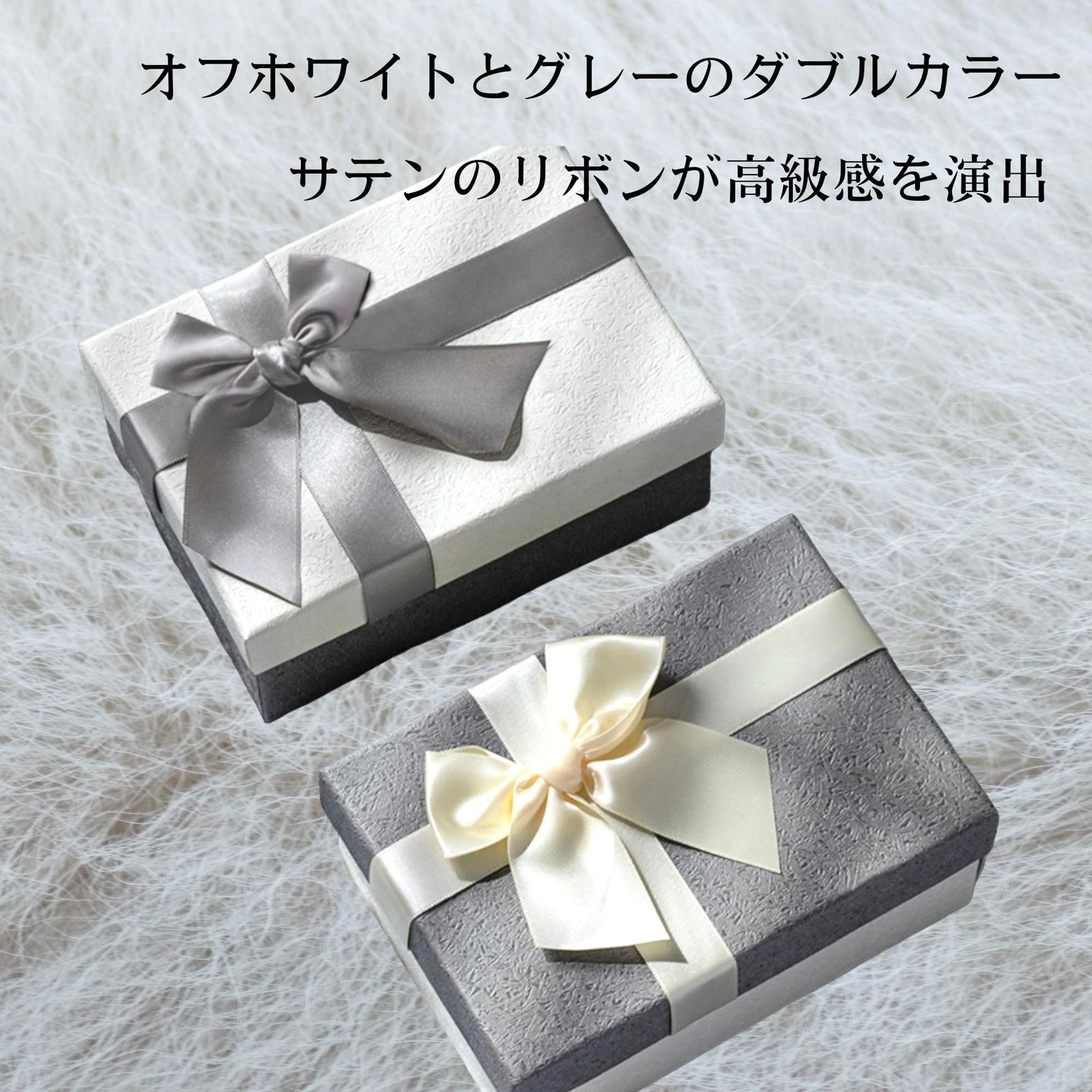 新品 リボン付き ギフトボックス (紙袋別売) バイカラー ダブル