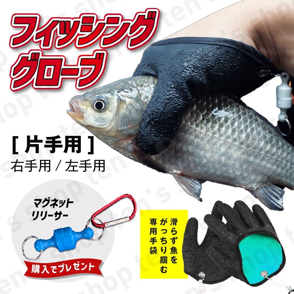 メルカリShops - 釣り手袋 滑り止め グローブ 手袋 防刃 つり 魚掴み フィッシング グローブ