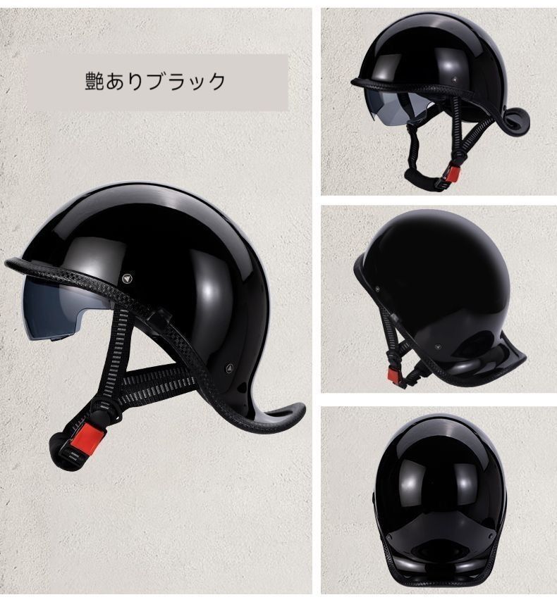 新モデル内蔵レンズ半帽 半ヘル ハーフヘルメット 原付