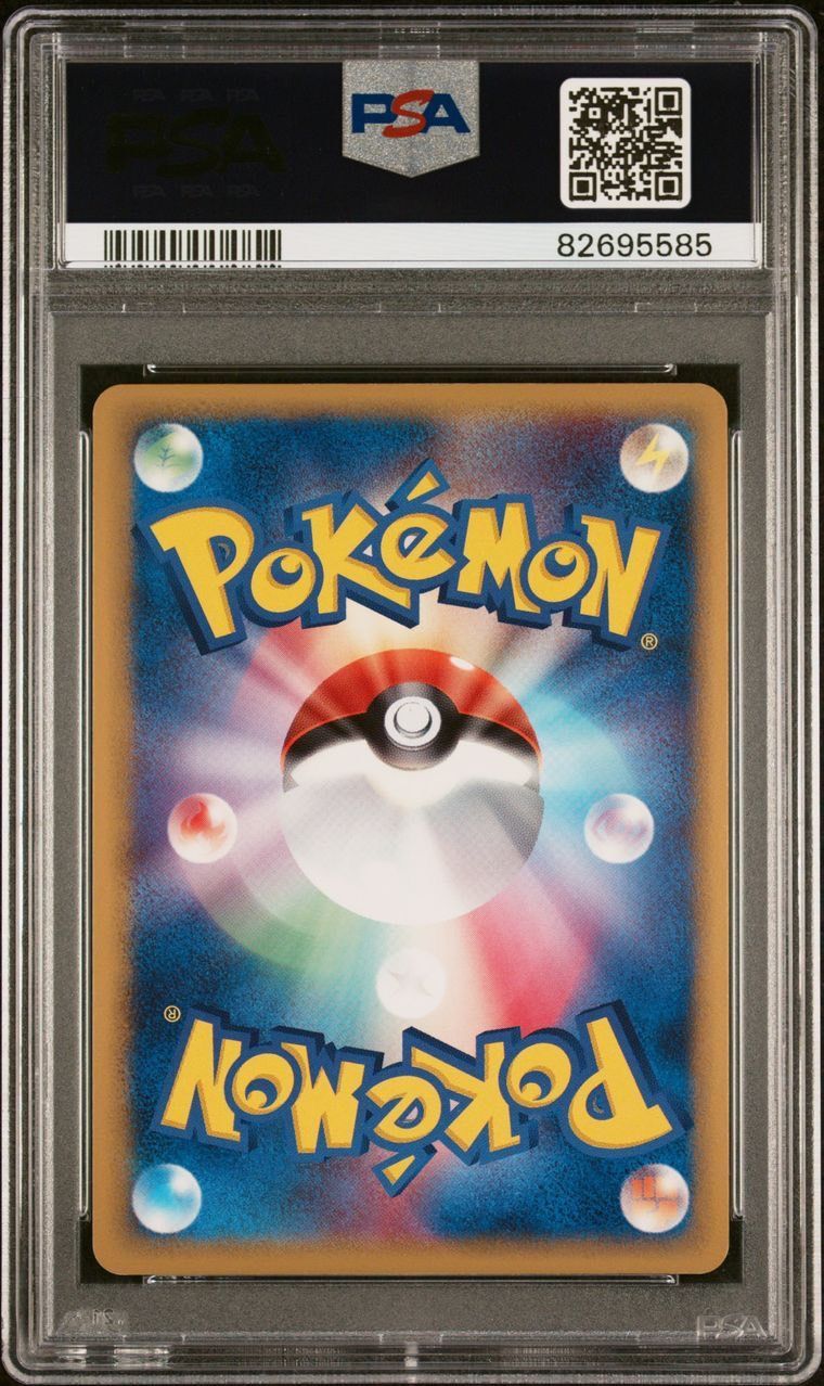 ☆PSA9☆ 039/086 カイリュー δ-デルタ種 1edition ポケモンカード