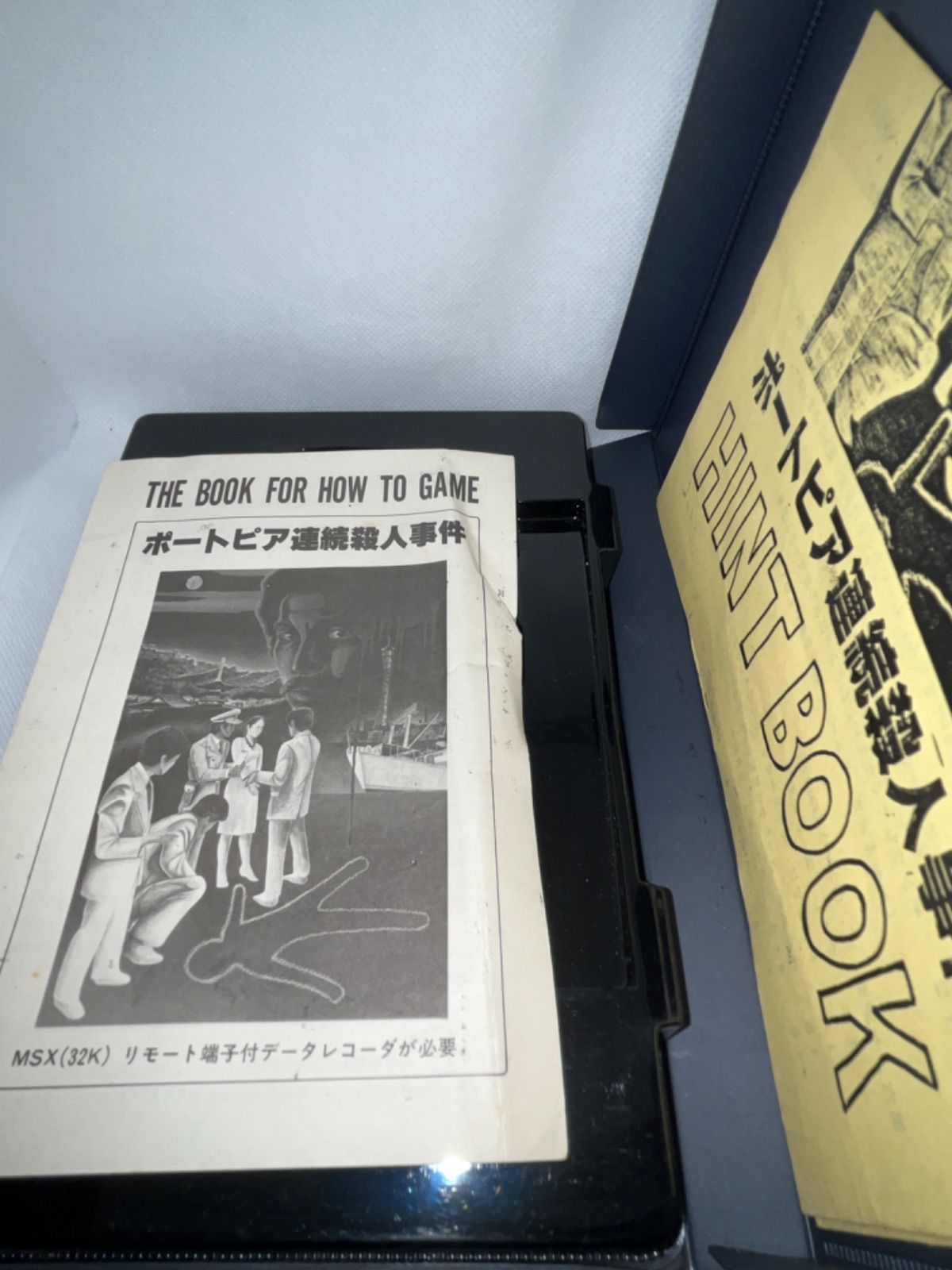 MSX カセットテープソフト