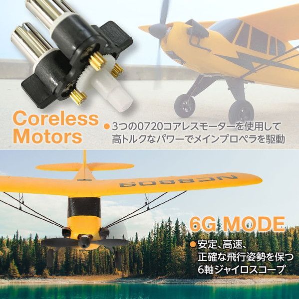 値下！ハイテックKOOTAI A505 J3-Cub プロポレス　ラジコン飛行機 A505 J3-Cub プロポレス | Hitec Multiplex Japan Inc.