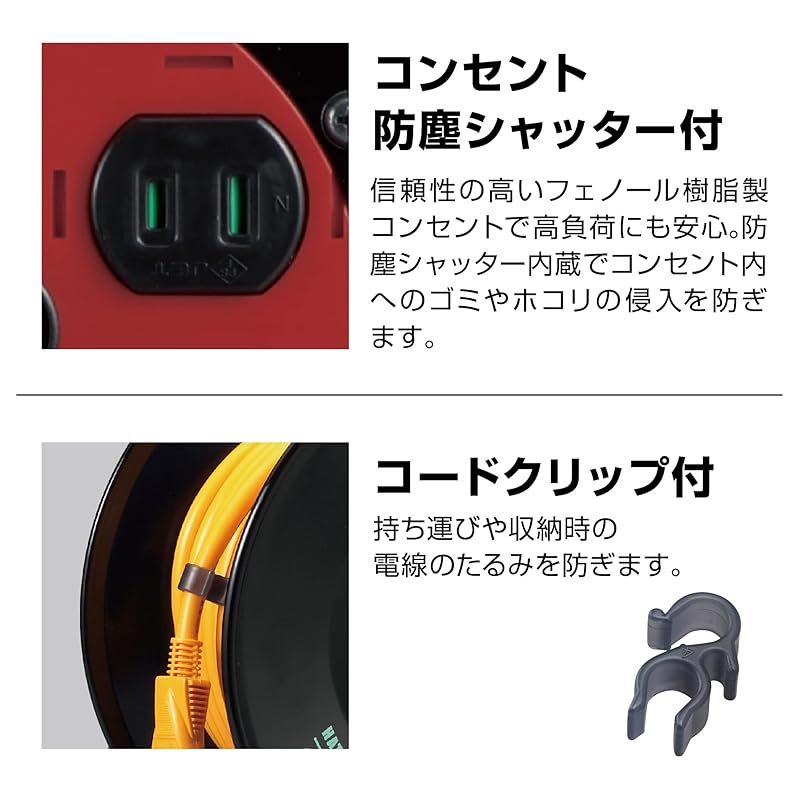 シンサンデーリール コードリール