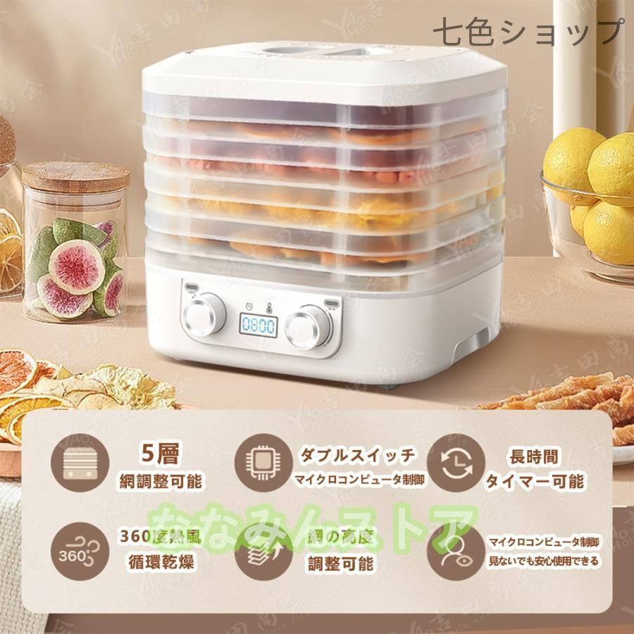 BreeRainz フードドライヤー 食品乾燥機 Amazon.co.jp: BreeRainz フードドライヤー 食品乾燥機 110V
