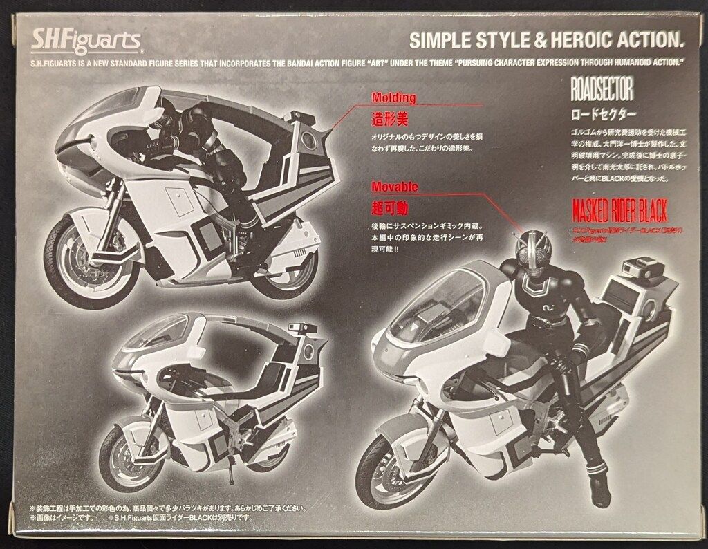 「未開封」BANDAI SHFiguarts ロードセクター Amazon.co.jp: バンダイ(BANDAI) 仮面ライダーBLACK S.H.