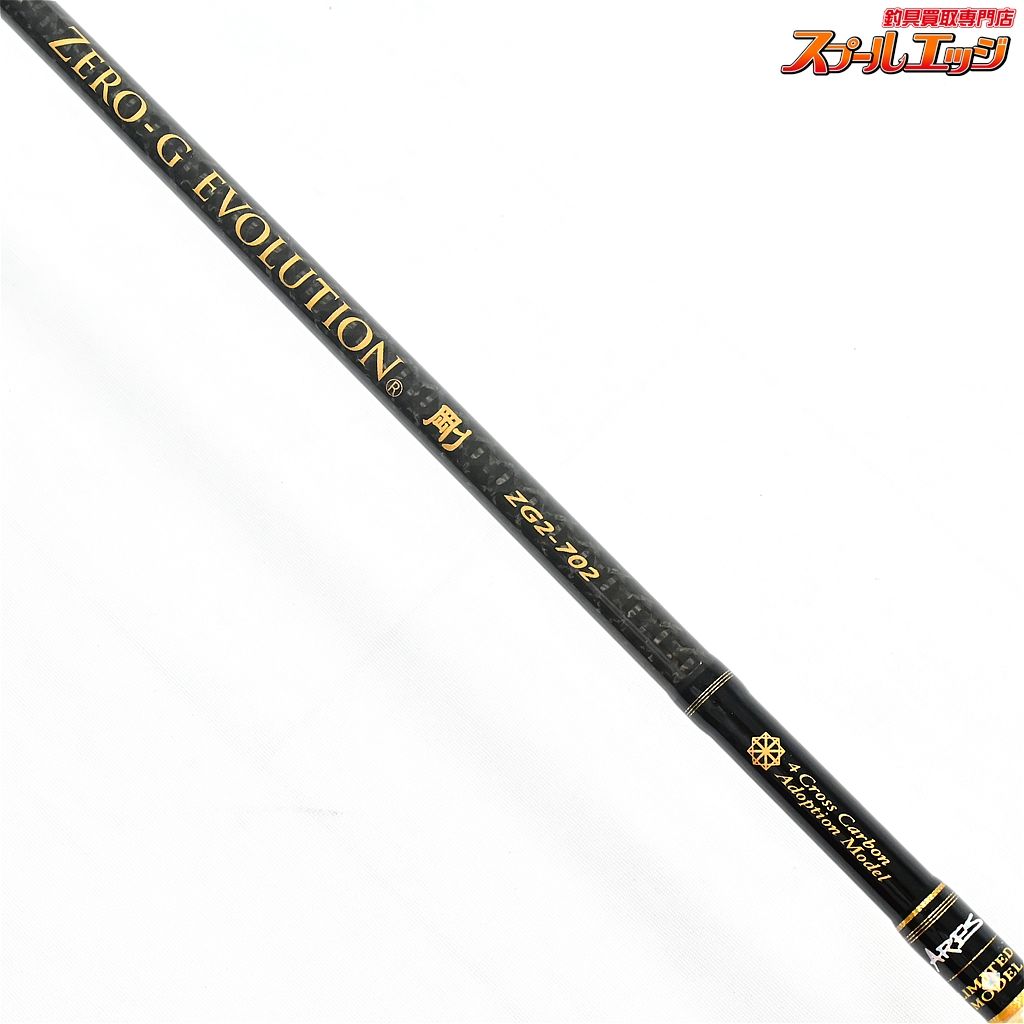 エボリューション