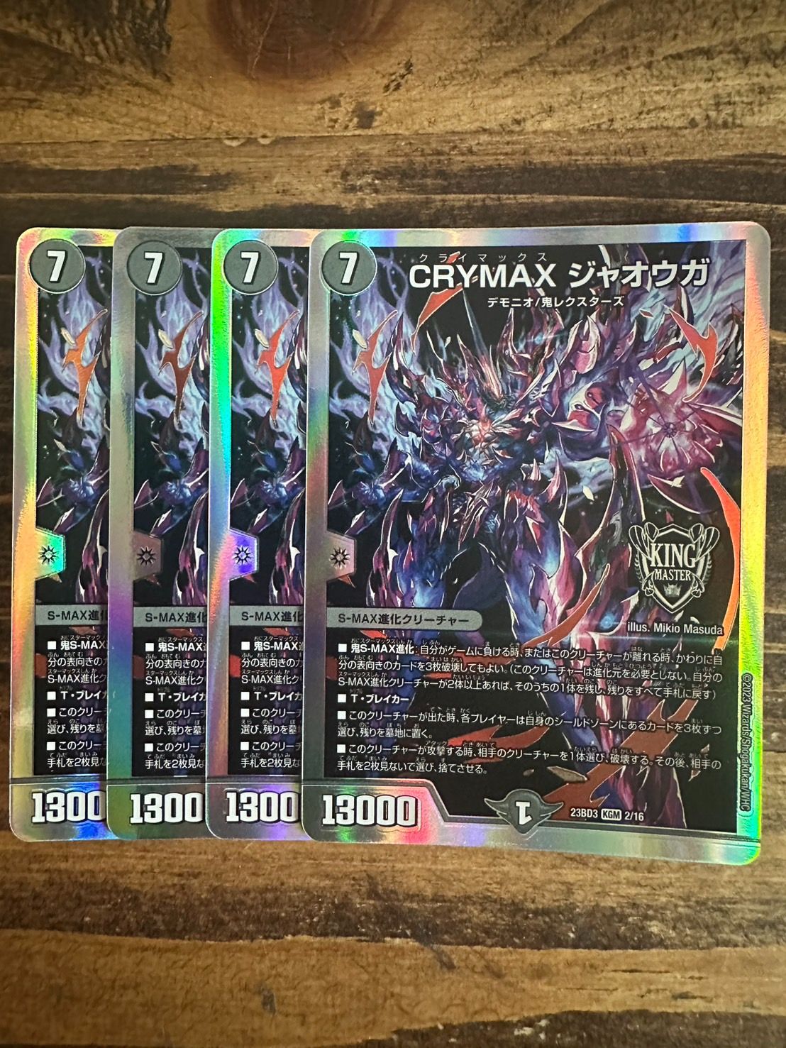 クライマックスジャオウガ CRYMAXジャオウガ 4枚 - メルカリ