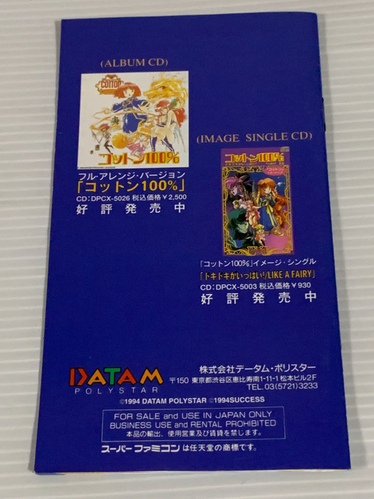 動作 済み