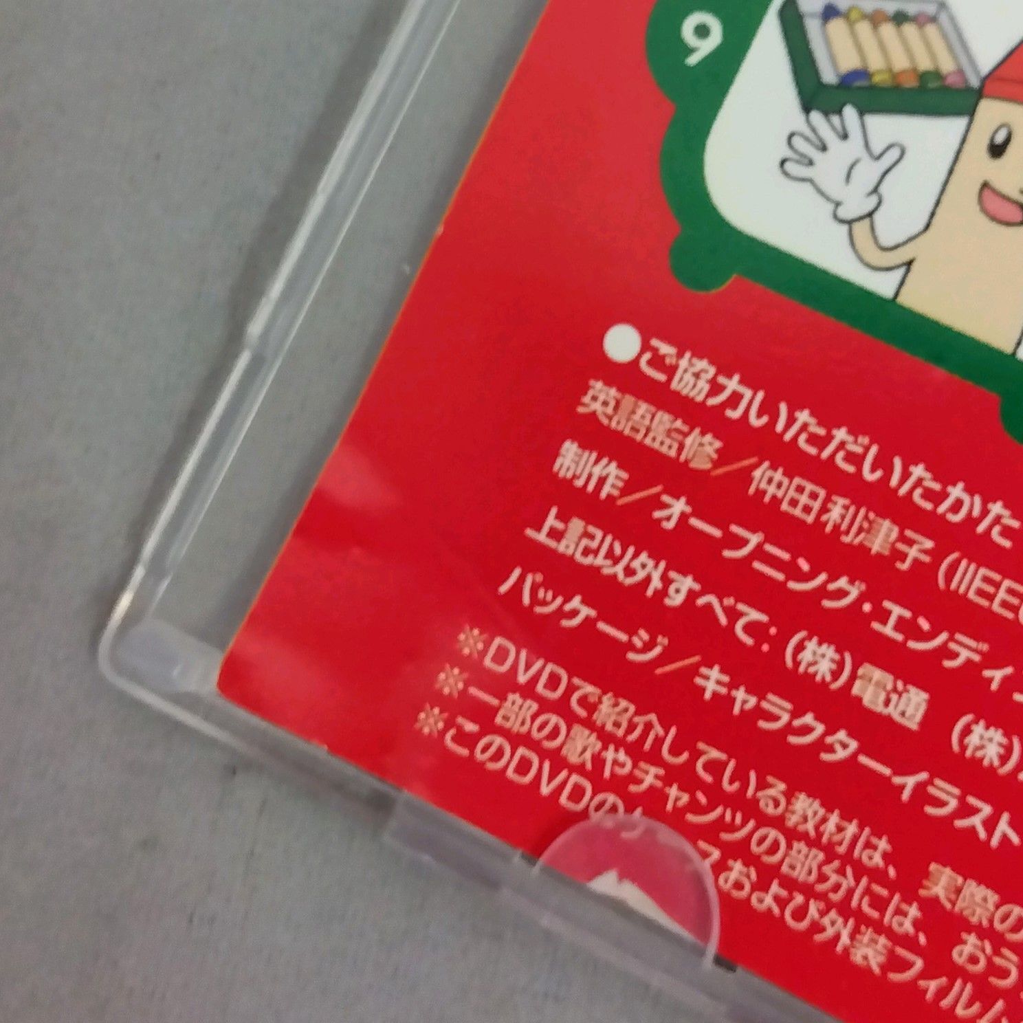 28枚まとめ売り】 こどもちゃれんじ English ほっぷ すてっぷ