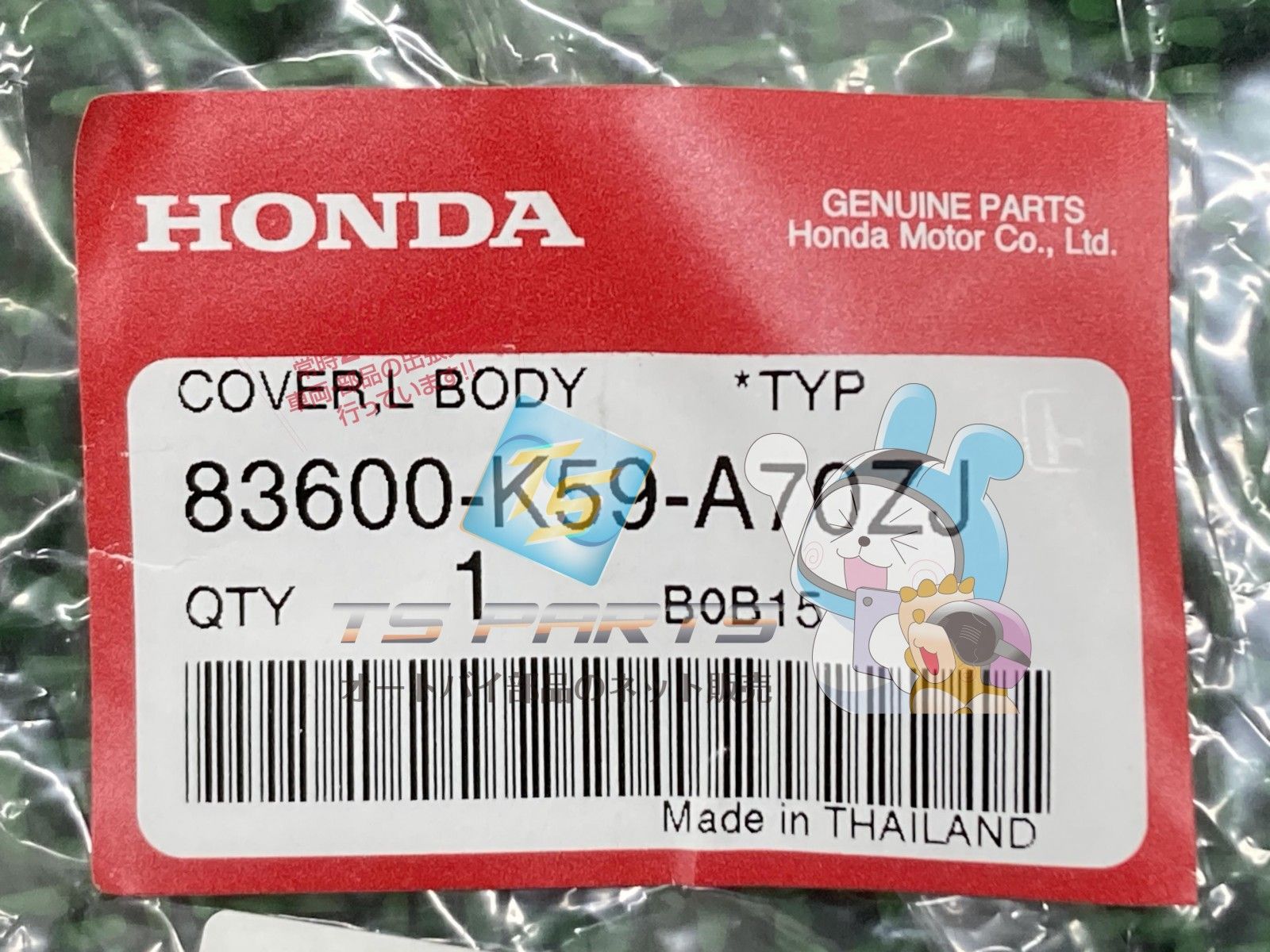 クリック125 サイドカウル 左 在庫有 即納 ホンダ 純正 新品 バイク