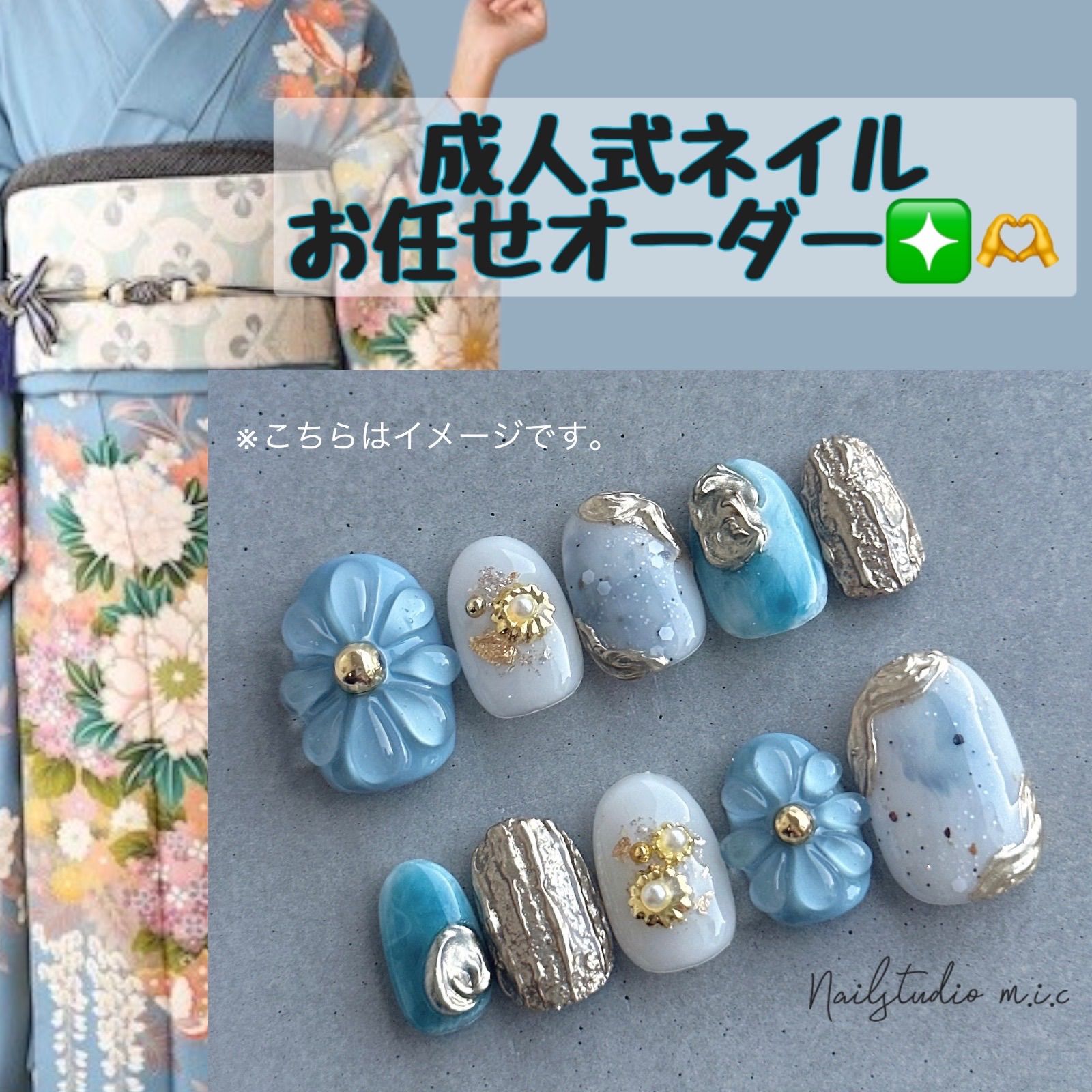 ネイルチップ サイズオーダー 成人式 お任せオーダー ニュアンス 和柄  