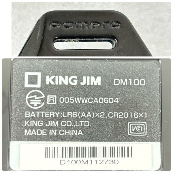 【美品】King Jim ポメラ DM100 キングジム　匿名配送 DM100 | デジタルメモ「ポメラ」 | KING JIM