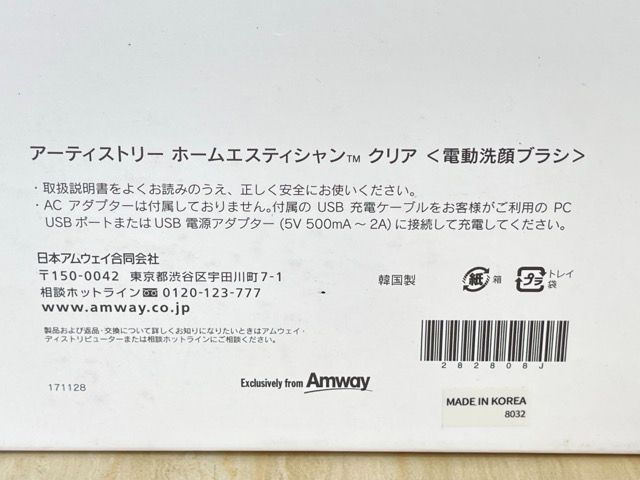 アーティストリー