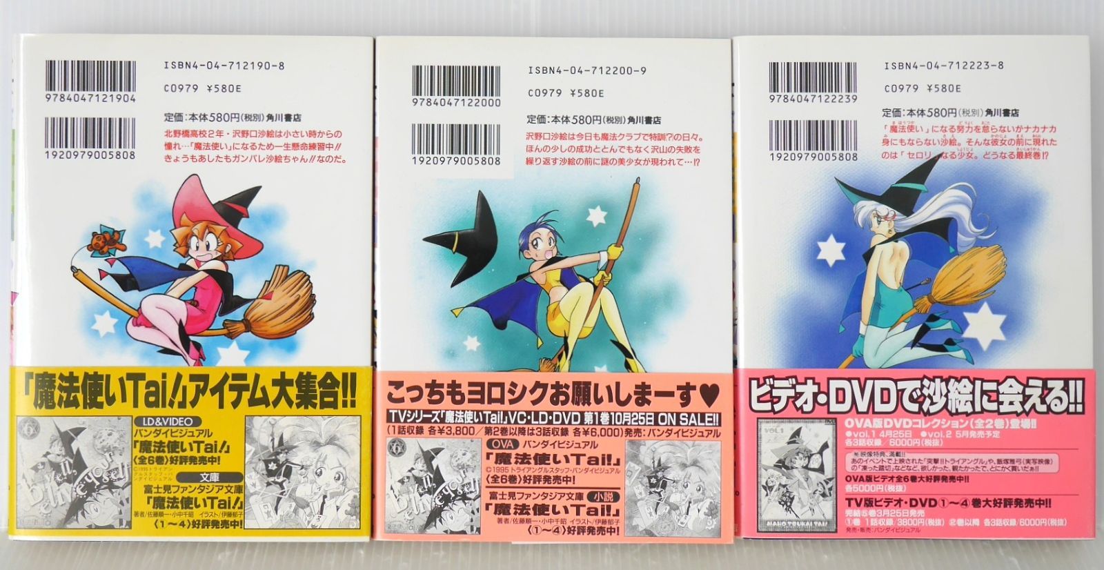 初版　魔法使いtai!キャラクターファイル 初版 魔法使いtai!キャラクターファイル - メルカリ