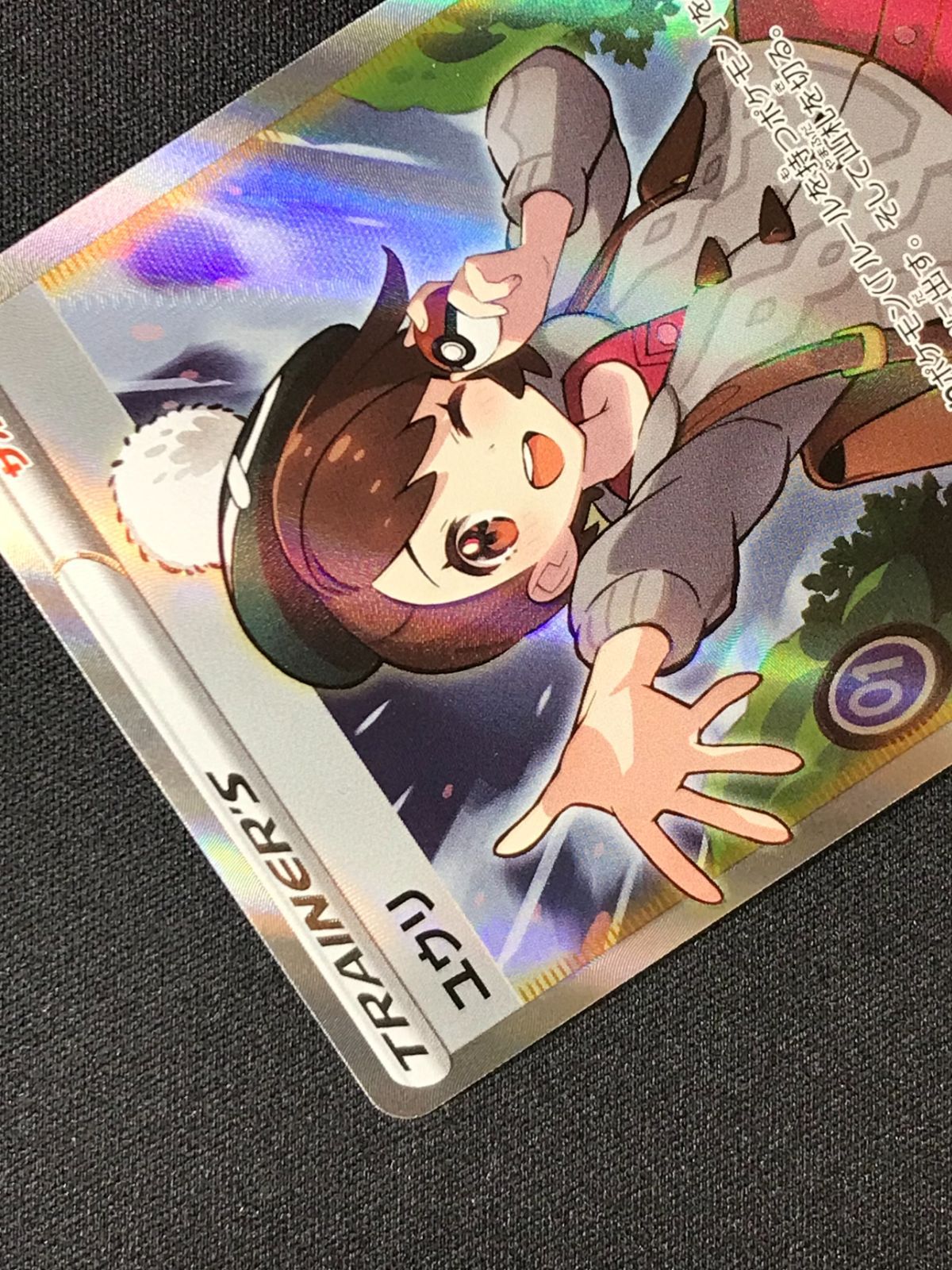 ポケモンカードゲーム ポケカ ユウリ SR S8b-276 S8b ハイクラス