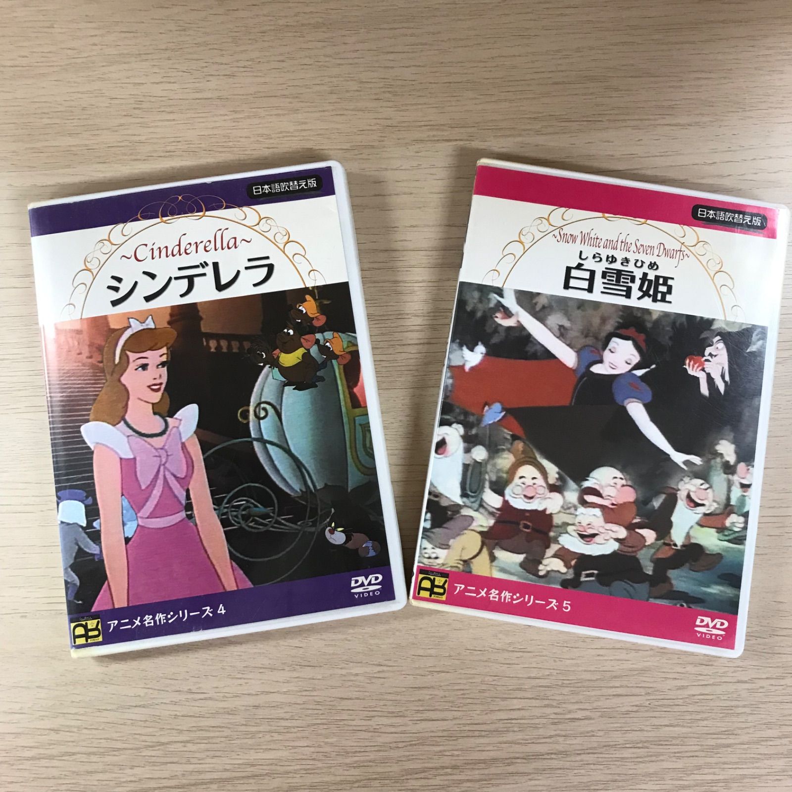 DVD】アニメ名作シリーズ 2枚セット/ディズニー/250133-YP