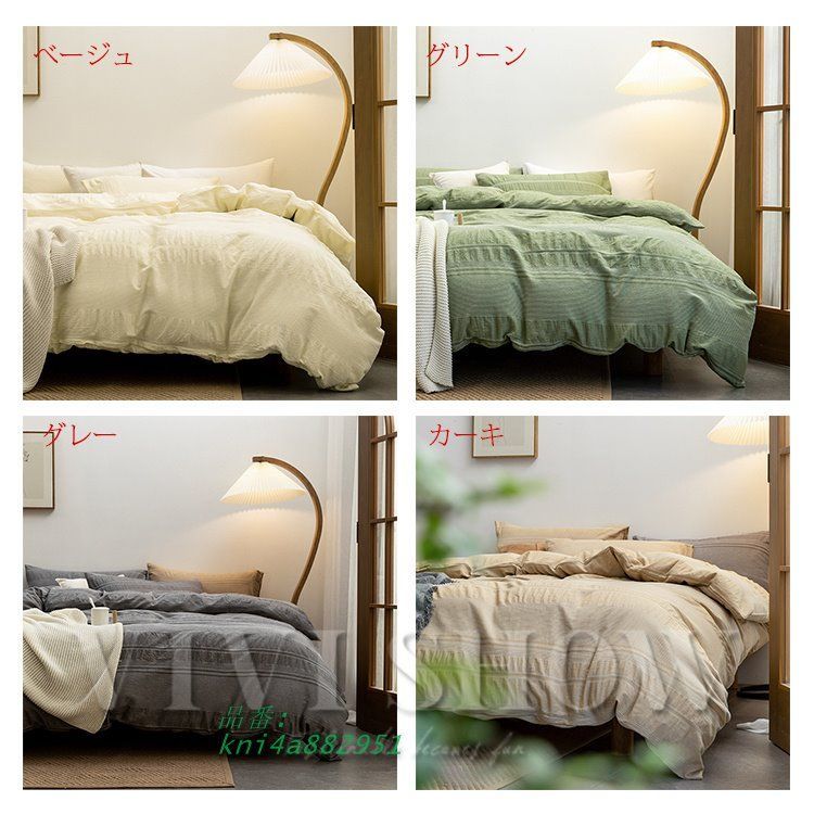 寝具カバーセット 北欧風 4点セット 布団カバーセット 掛け布団カバー ボックスシーツ オシャレ 枕カバー 新生活 kni4a882951