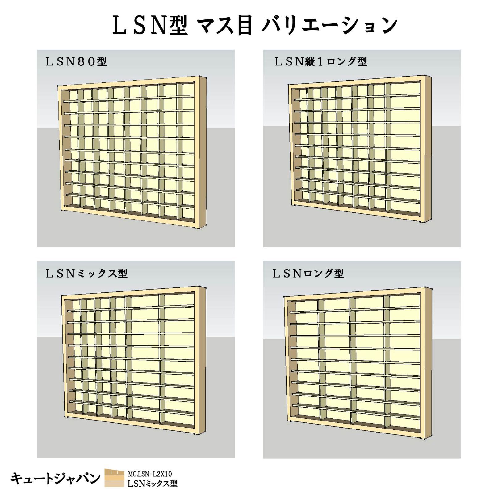 トミカ収納 ４０台・ロングサイズ２０台 アクリル障子なし 日本製